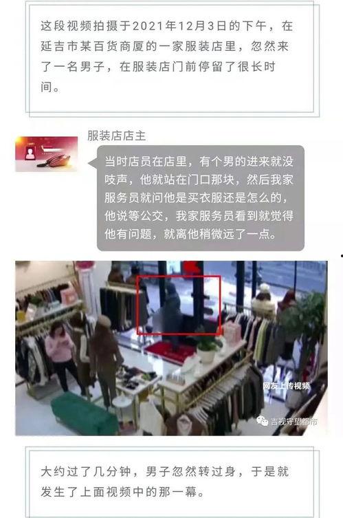 延吉爆料事件视频播放,真相与舆论的碰撞 第3张 延吉爆料事件视频播放,真相与舆论的碰撞 第3张