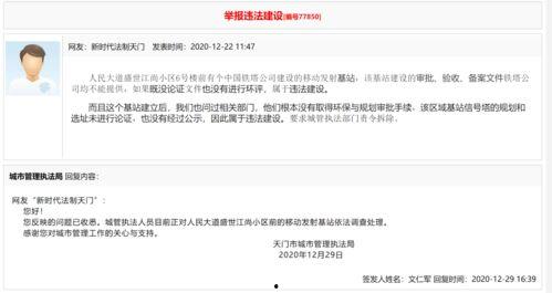 天门电视台爆料视频,揭秘事件背后真相  第1张